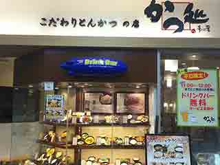 店舗写真