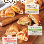 インフォメーション