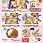 インフォメーション