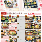 インフォメーション