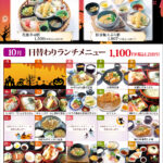 インフォメーション
