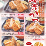 インフォメーション