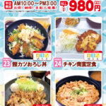 インフォメーション