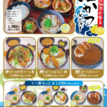 インフォメーション