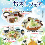 インフォメーション