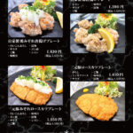 インフォメーション