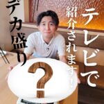 インフォメーション