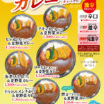 インフォメーション