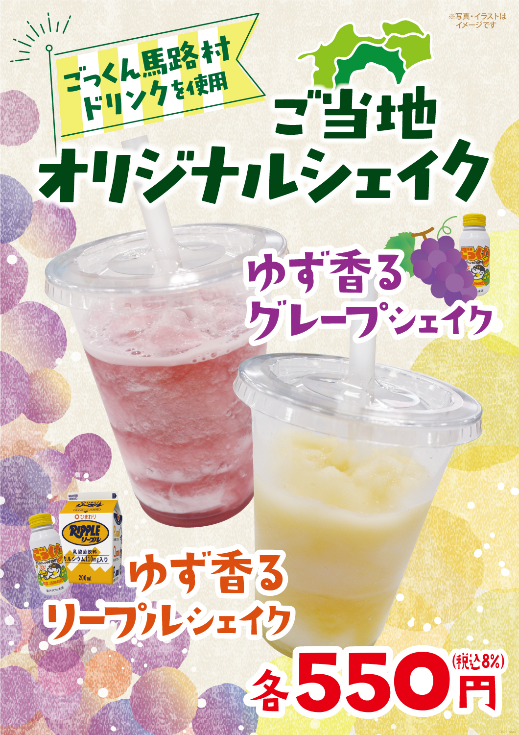 高知自動車道南国SA上り線】 旅先でひと息。ゆず香るご当地シェイク