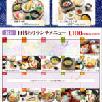 インフォメーション