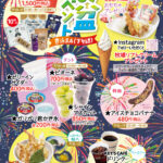 インフォメーション