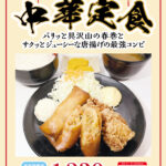 インフォメーション