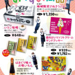 インフォメーション