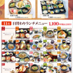 インフォメーション