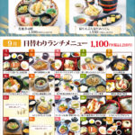 インフォメーション