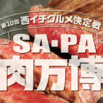 インフォメーション
