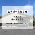 インフォメーション