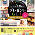 インフォメーション