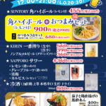 インフォメーション