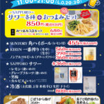 インフォメーション