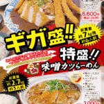インフォメーション