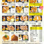 インフォメーション