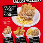 インフォメーション