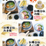 インフォメーション