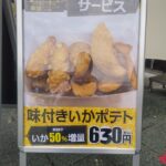 インフォメーション