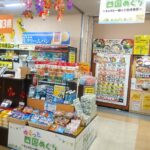 インフォメーション