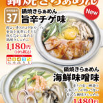 インフォメーション