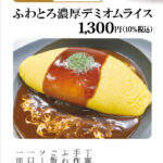 インフォメーション