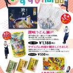 インフォメーション