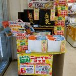 インフォメーション