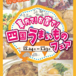 インフォメーション