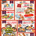 インフォメーション