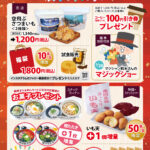 インフォメーション