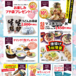 インフォメーション