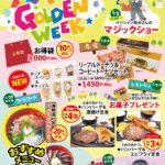 インフォメーション