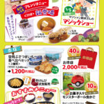 インフォメーション